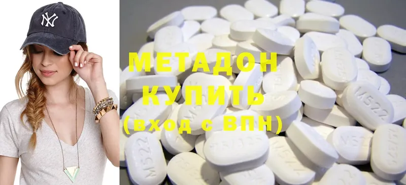 сколько стоит  Голицыно  МЕГА зеркало  МЕТАДОН methadone 